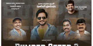 సాయిరాం శంకర్ హీరోగా 'బంపర్ ఆఫర్ - 2' సాయిరాం శంకర్ హీరోగా 'బంపర్ ఆఫర్ - 2'