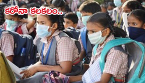 ఆశ్రమ పాఠశాల లో కరోనా కలకలం ఆశ్రమ పాఠశాల లో కరోనా కలకలం