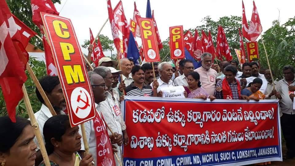 కడప ఉక్కు కర్యాగారాన్ని వెంటనే నిర్మించాలి కడప ఉక్కు కర్యాగారాన్ని వెంటనే నిర్మించాలి