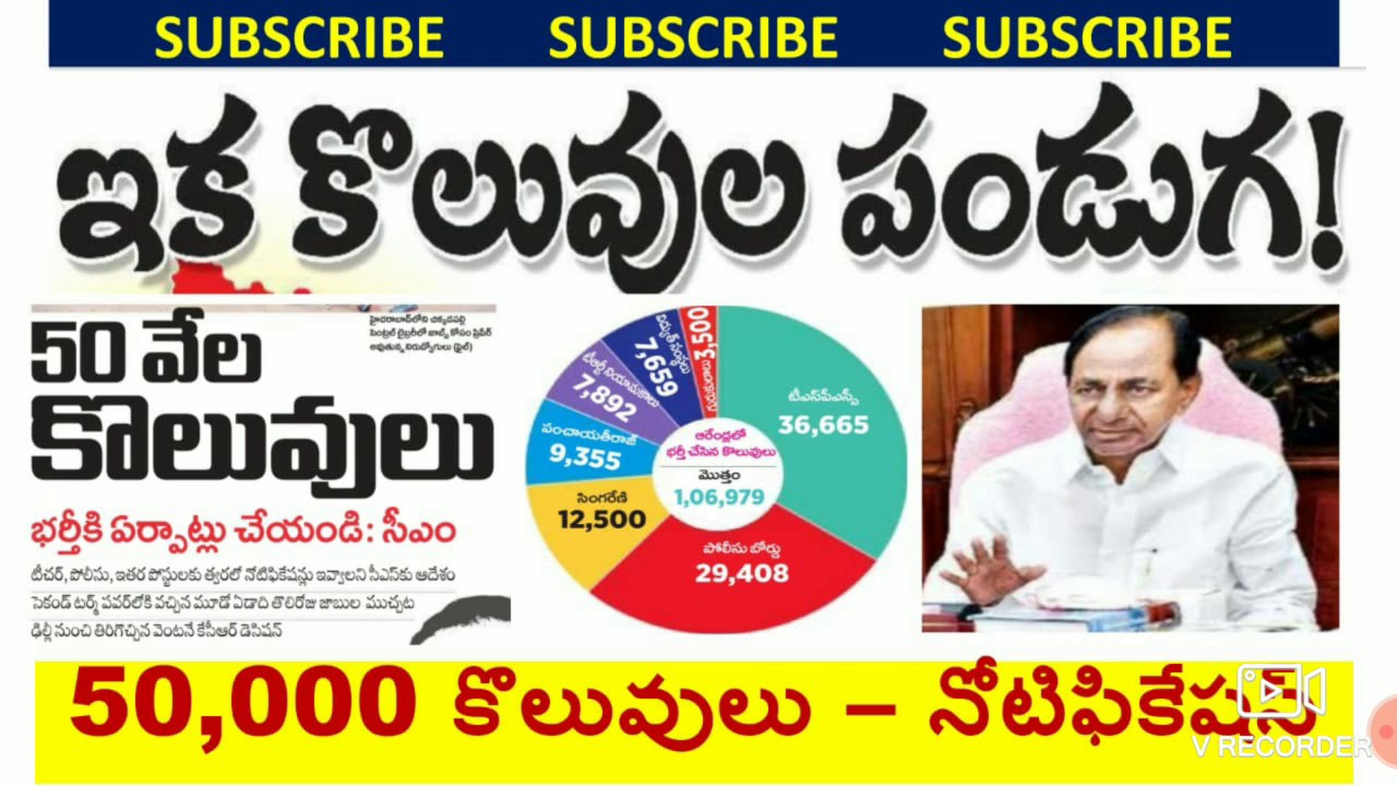ఇక కొలువుల జాతర ఇక కొలువుల జాతర