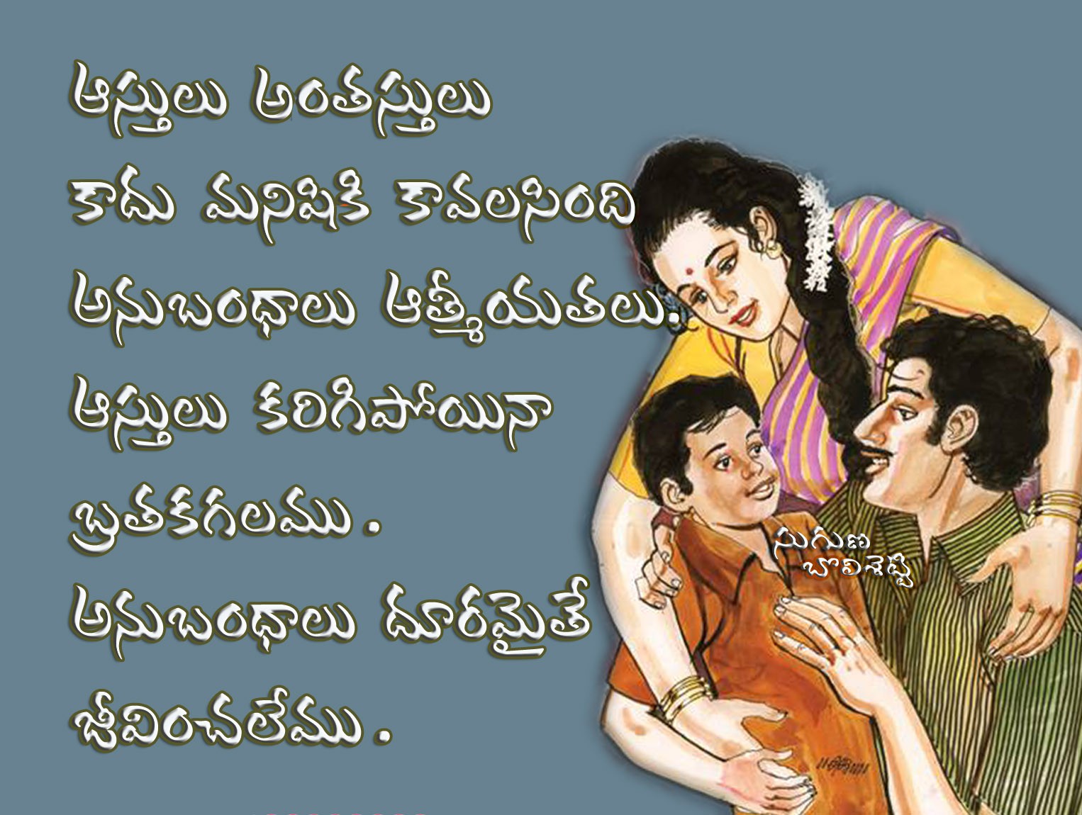 *రక్త సంబంధం*