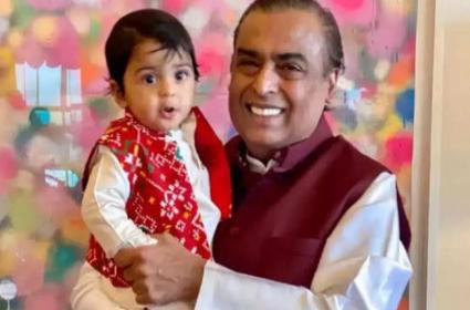 15 నెలలకే స్కూల్ కు అంబానీ మనవడు 15 నెలలకే స్కూల్ కు అంబానీ మనవడు