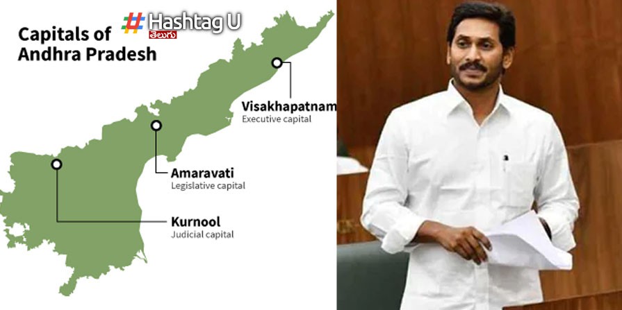 అసెంబ్లీకి 3 రాజధానుల బిల్లు అసెంబ్లీకి 3 రాజధానుల బిల్లు