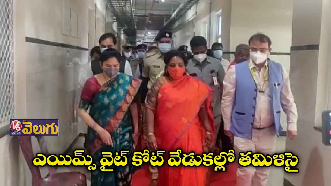 ఎయిమ్స్ ను సందర్శించిన గవర్నర్ ఎయిమ్స్ ను సందర్శించిన గవర్నర్