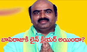 బాపిరాజు కు బెర్త్... బాపిరాజు కు బెర్త్...