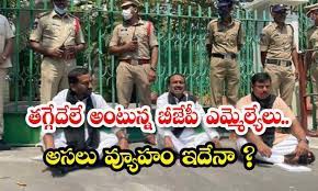 సస్పెండ్ అయిన బీజేపీ ఎమ్మెల్యేల ప్లాన్ ఇదేనా. సస్పెండ్ అయిన బీజేపీ ఎమ్మెల్యేల ప్లాన్ ఇదేనా.