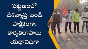 విశాఖలో బంద్ పాక్షికం విశాఖలో బంద్ పాక్షికం