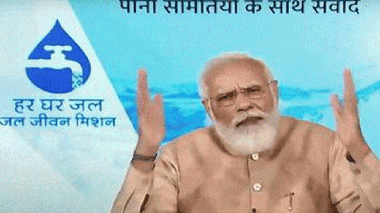 సురక్షితమైన మంచినీటికోసం జల్ జీవన్ మిషన్ – ప్రధాని మోడీ సురక్షితమైన మంచినీటికోసం జల్ జీవన్ మిషన్ – ప్రధాని మోడీ