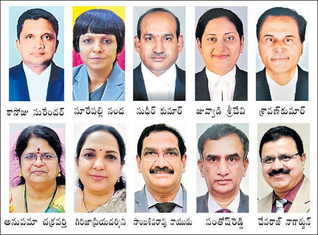 పదిమంది న్యాయమూర్తుల ప్రమాణస్వీకారం పదిమంది న్యాయమూర్తుల ప్రమాణస్వీకారం