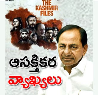 త్వరలో హైదరాబాద్ ఫైల్స్ త్వరలో హైదరాబాద్ ఫైల్స్