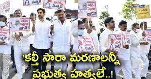 సారా మరణాలపై పొలిటికల్ హీట్ సారా మరణాలపై పొలిటికల్ హీట్