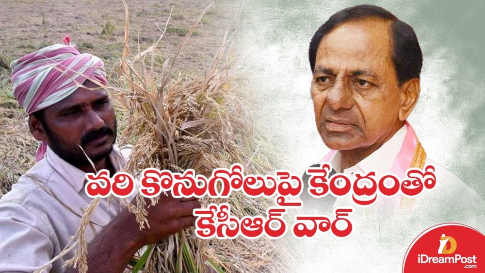 కేంద్రంపై కేసీఆర్ మళ్లీ యుద్ధం కేంద్రంపై కేసీఆర్ మళ్లీ యుద్ధం