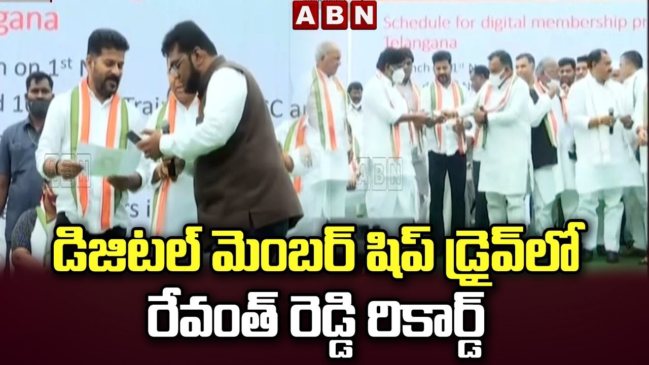 రేవంత్ లో మెంబర్ షిప్ జోష్ రేవంత్ లో మెంబర్ షిప్ జోష్