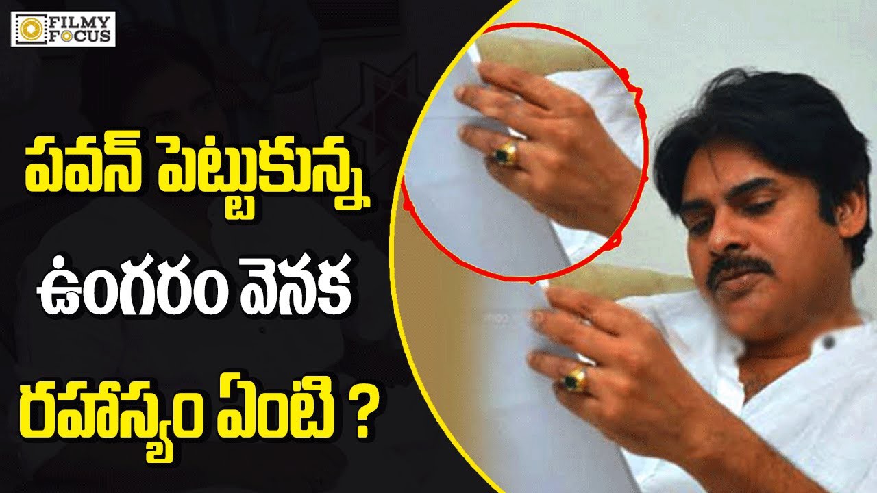 ఉంగరం జాతకం మారుస్తుందా ఉంగరం జాతకం మారుస్తుందా