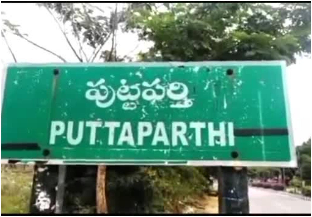 పుట్టపర్తిలో ఆనందం పుట్టపర్తిలో ఆనందం