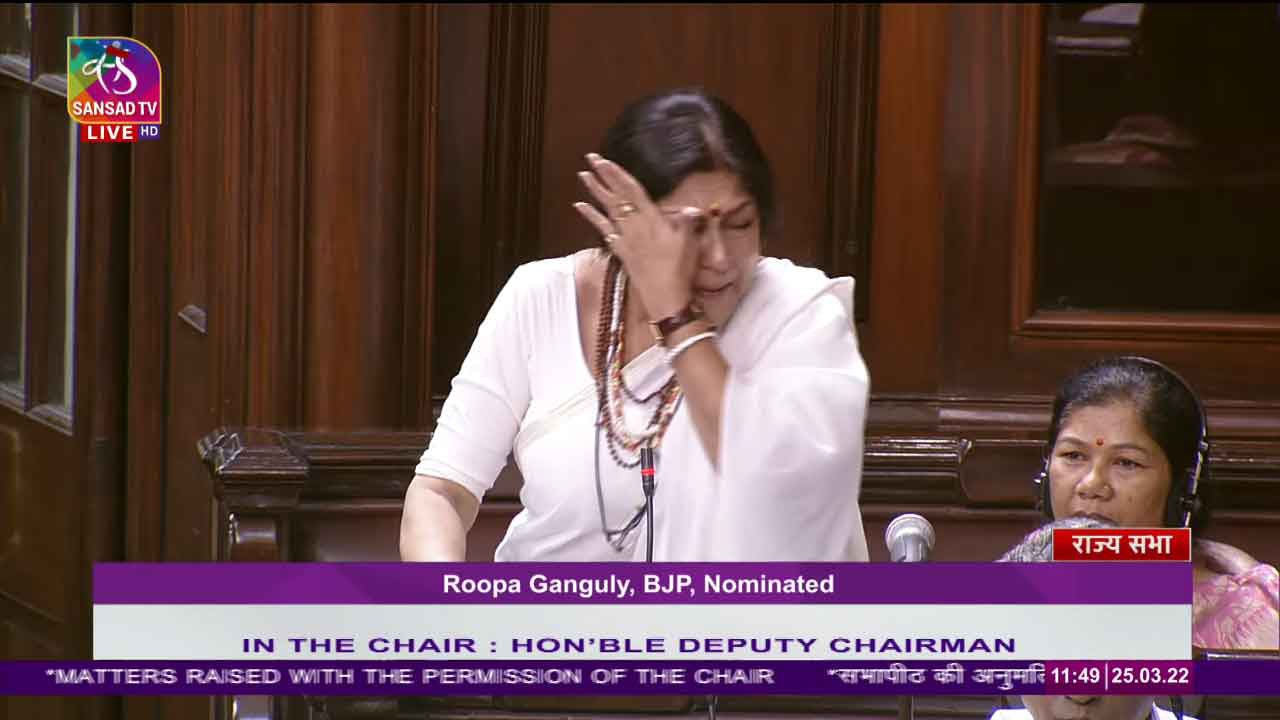 బెంగాల్ను ఆదుకోవాలని రాజ్యసభలో ఏడ్చిన ఎంపీ రూపా గంగూలీ బెంగాల్ను ఆదుకోవాలని రాజ్యసభలో ఏడ్చిన ఎంపీ రూపా గంగూలీ