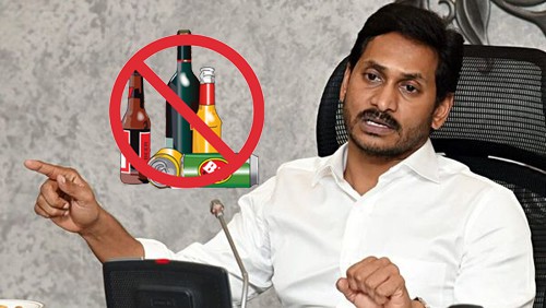 రాష్ట్రంలో మద్య నిషేధాన్ని అమలు చేయాలి రాష్ట్రంలో మద్య నిషేధాన్ని అమలు చేయాలి