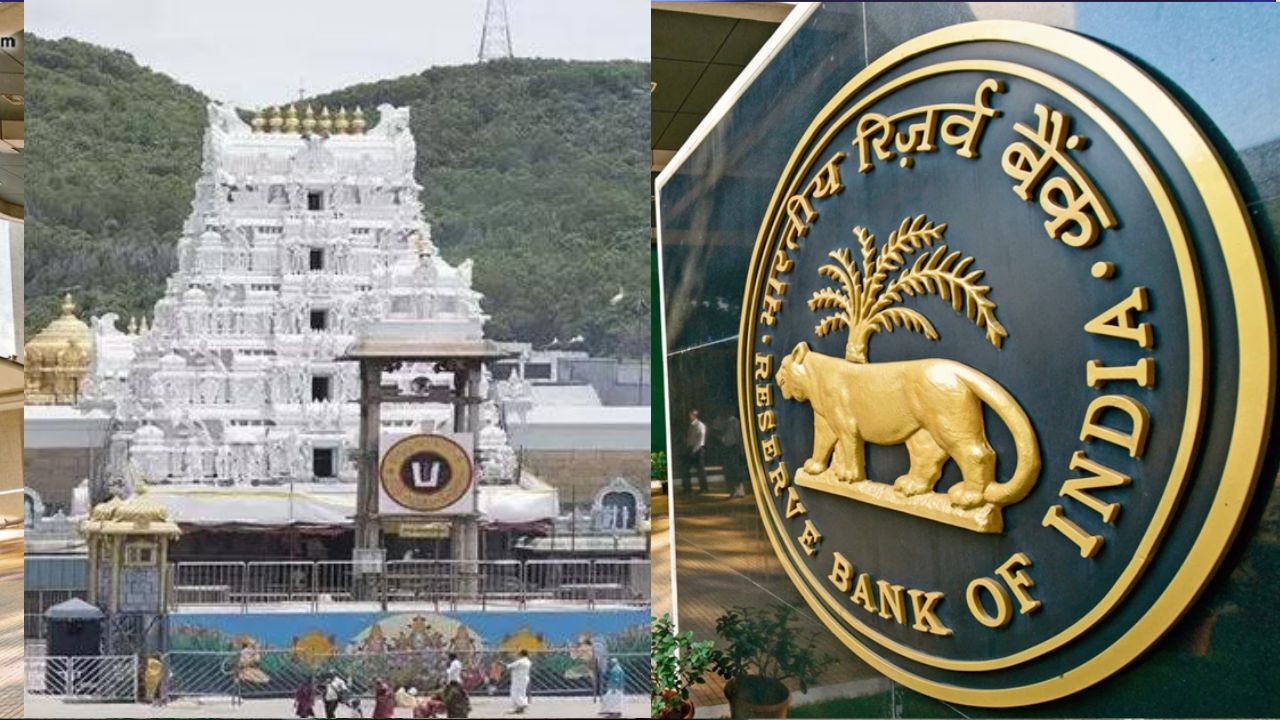 టీటీడీకి ఆర్బీఐ షాక్ టీటీడీకి ఆర్బీఐ షాక్