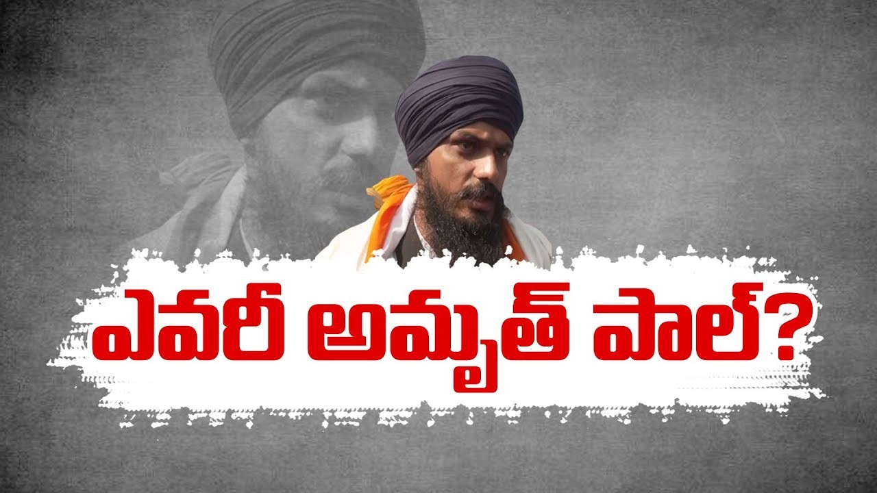 అమృత్ పాల్...కధ... అమృత్ పాల్...కధ...