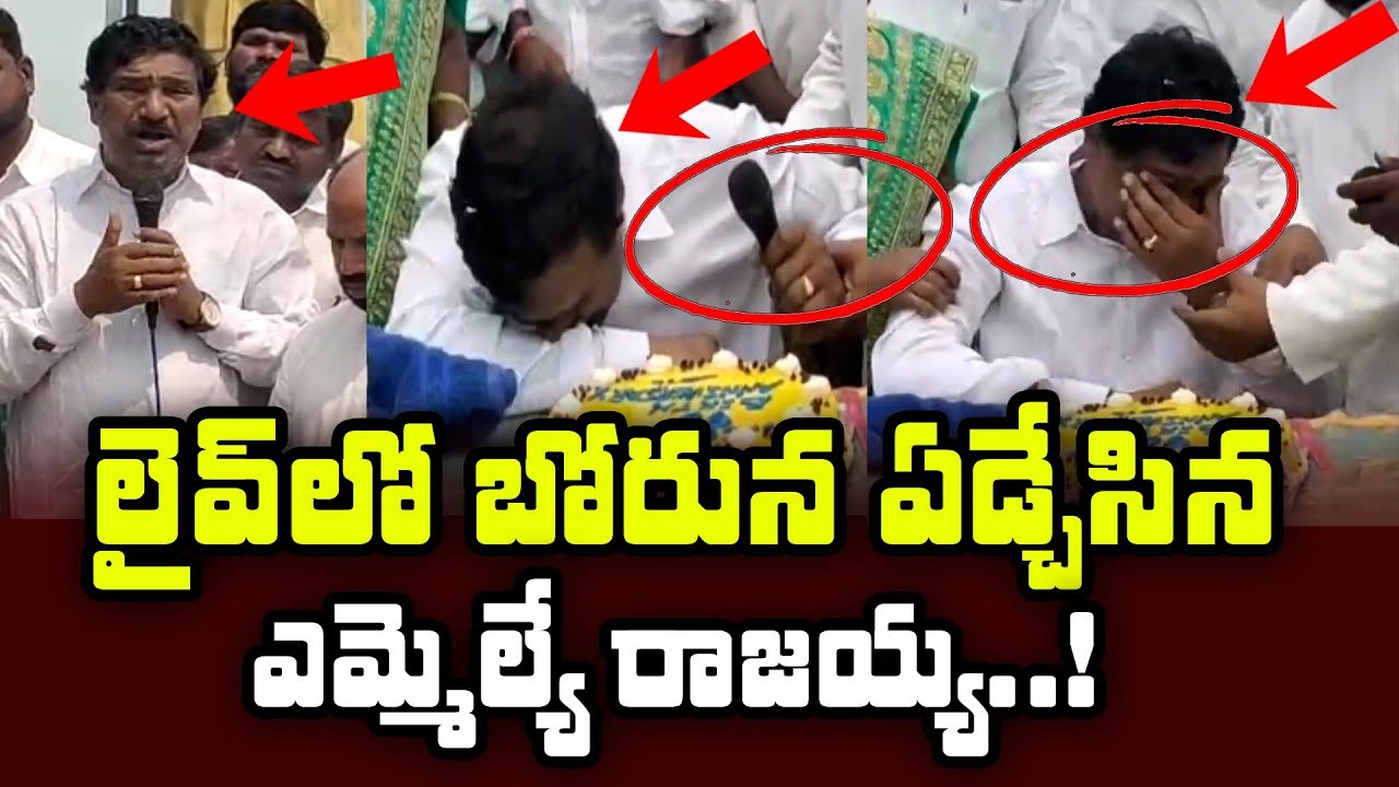 బోరున ఏడ్చేసిన రాజయ్య బోరున ఏడ్చేసిన రాజయ్య