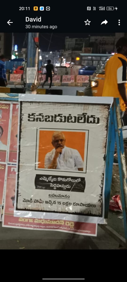 హైదరాబాద్ లో వాల్ పోస్టర్ల కలకలం హైదరాబాద్ లో వాల్ పోస్టర్ల కలకలం