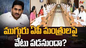 ముగ్గురు మంత్రులపై వేటు తప్పదా...? ముగ్గురు మంత్రులపై వేటు తప్పదా...?