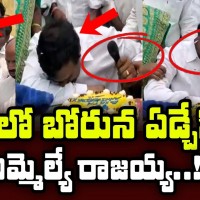 బోరున ఏడ్చేసిన రాజయ్య