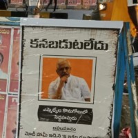 హైదరాబాద్ లో వాల్ పోస్టర్ల కలకలం