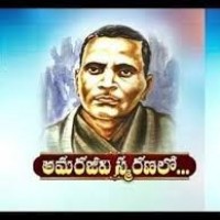 రాష్ట్రం కోసం ఆమరణ నిరాహార దీక్ష చేసిన మహనీయుడు