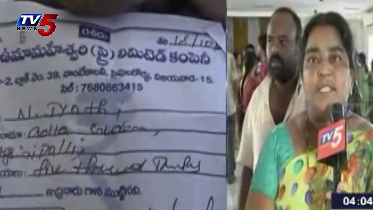 ఉమా చిట్స్ బాధితులకు పరిహారం ఉమా చిట్స్ బాధితులకు పరిహారం
