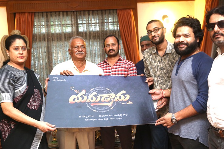 "యమ డ్రామ" టైటిల్ ను ఆవిష్కరించిన విజయశాంతి "యమ డ్రామ" టైటిల్ ను ఆవిష్కరించిన విజయశాంతి