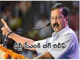 ఢిల్లీ లిక్కర్ స్కామ్ కేసులో సీఎం కేజ్రీవాల్కు ఊరట...బెయిల్ మంజూరు..