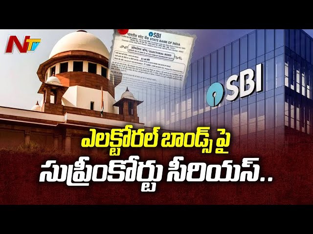 ఎలక్ట్రోరల్ బాండ్స్ వివరాలు ఇవ్వాల్సిందే ఎలక్ట్రోరల్ బాండ్స్ వివరాలు ఇవ్వాల్సిందే