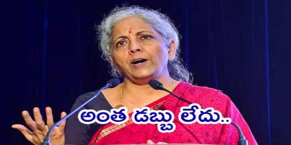 నిర్మలమ్మ..భయం దేనికి నిర్మలమ్మ..భయం దేనికి