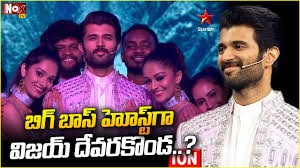 బిగ్ బాస్ హోస్ట్ గా దేవరకొండ విజయ్ బిగ్ బాస్ హోస్ట్ గా దేవరకొండ విజయ్