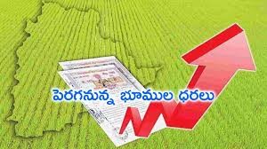 భారీగా పెరిగిన భూముల రేట్లు భారీగా పెరిగిన భూముల రేట్లు