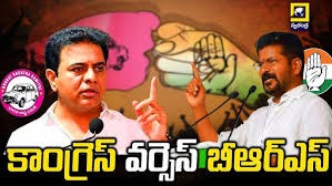 కాంగ్రెస్ వర్సెస్ బీఆర్ఎస్ కాంగ్రెస్ వర్సెస్ బీఆర్ఎస్