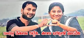 కాళ్లూ చేతులూ కట్టేసి.. తలలు బకెట్లలో ముంచేసి కాళ్లూ చేతులూ కట్టేసి.. తలలు బకెట్లలో ముంచేసి