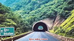 శ్రీశైలానికి భూగర్భ మార్గం శ్రీశైలానికి భూగర్భ మార్గం