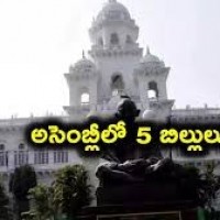 అసెంబ్లీలో ఐదు కీలక బిల్లులు
