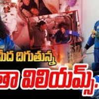 త్వరలో భూమి మీదకు విలియమ్స్,  విల్మోర్