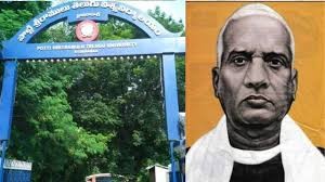 తెలుగు యూనివర్సిటీ పేరు మార్పుపై రగడ.. తెలుగు యూనివర్సిటీ పేరు మార్పుపై రగడ..