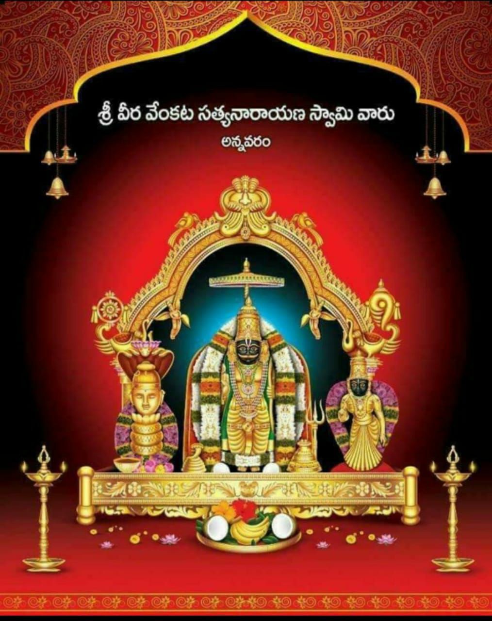 అన్నవరం సత్యనారాయణ స్వామి వారి కళ్యాణం... అన్నవరం సత్యనారాయణ స్వామి వారి కళ్యాణం...
