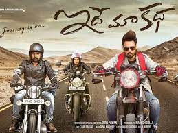 సెన్సార్ సభ్యుల ప్రశంసలందుకున్న `ఇదే మా కథ`. సెన్సార్ సభ్యుల ప్రశంసలందుకున్న `ఇదే మా కథ`.