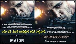 అడివి శేష్ ‘మేజర్’ థియేట్రికల్ రిలీజ్ వాయిదా అడివి శేష్ ‘మేజర్’ థియేట్రికల్ రిలీజ్ వాయిదా