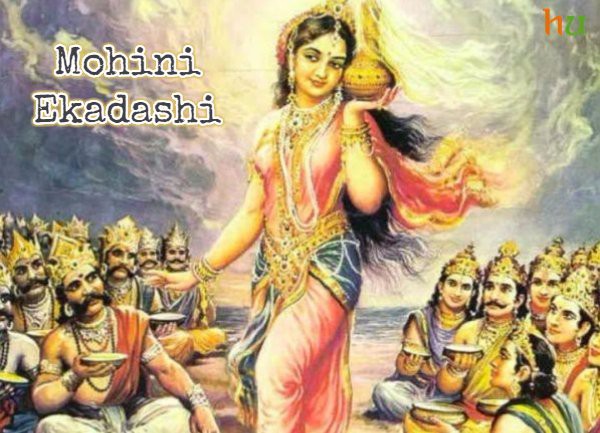 నేటి విశేషం మోహిని ఏకాదశి. నేటి విశేషం మోహిని ఏకాదశి.