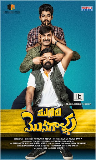 అవుట్ అండ్ అవుట్ ఎంటర్టైనర్ మూవీ ‘ముగ్గురు మొనగాళ్లు’ ఫస్ట్ లుక్ పోస్టర్ విడుదల అవుట్ అండ్ అవుట్ ఎంటర్టైనర్ మూవీ ‘ముగ్గురు మొనగాళ్లు’ ఫస్ట్ లుక్ పోస్టర్ విడుదల