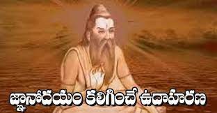 జ్ఞానోదయo జ్ఞానోదయo