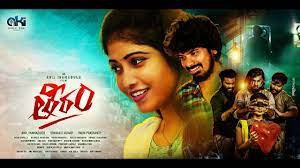 రొమాంటిక్ థ్రిల్లర్ గా రూపొందుతోన్న "తీరం" మోషన్ పోస్టర్ విడుదల!! రొమాంటిక్ థ్రిల్లర్ గా రూపొందుతోన్న "తీరం" మోషన్ పోస్టర్ విడుదల!!