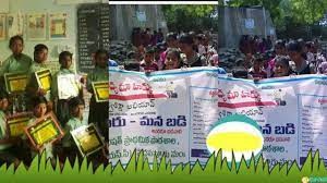 రాయపోల్ లో మన ఊరు..మన బడి రాయపోల్ లో మన ఊరు..మన బడి